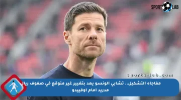 مفاجأة التشكيل.. تشابي ألونسو يعد بتغيير غير متوقع في صفوف ريال مدريد أمام أوفييدو